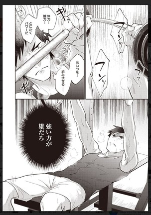 _タチネコ争奪BL Page #154