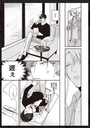 _タチネコ争奪BL Page #215