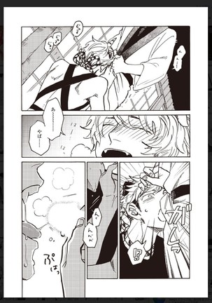 _タチネコ争奪BL Page #43