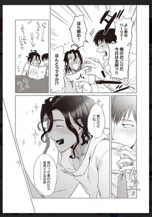 _タチネコ争奪BL Page #61