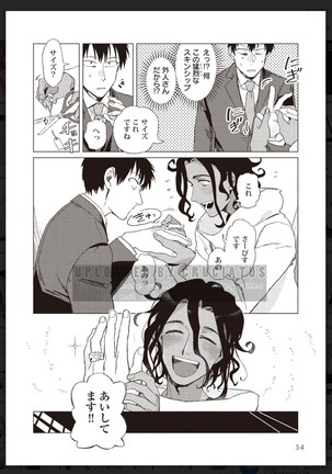 _タチネコ争奪BL Page #56