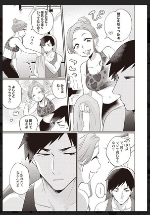 _タチネコ争奪BL Page #147