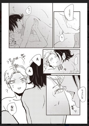 _タチネコ争奪BL - Page 114