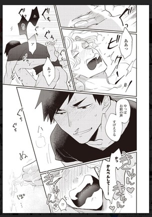 _タチネコ争奪BL Page #167