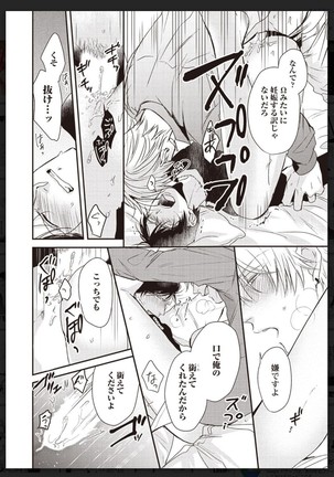 _タチネコ争奪BL Page #234