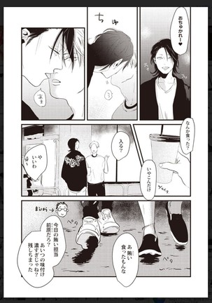 _タチネコ争奪BL Page #105