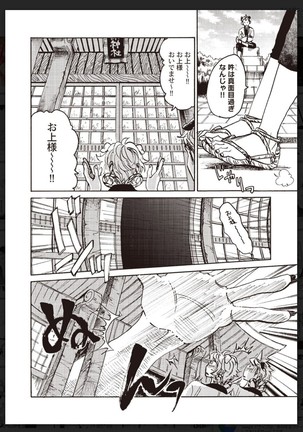 _タチネコ争奪BL Page #30