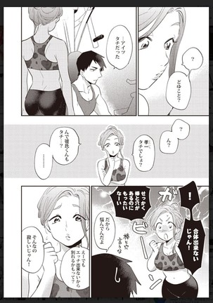 _タチネコ争奪BL - Page 148