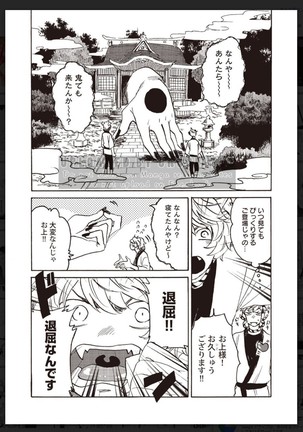 _タチネコ争奪BL - Page 31