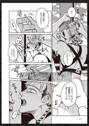 _タチネコ争奪BL Page #46