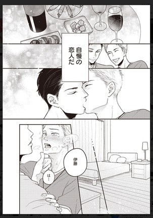 _タチネコ争奪BL Page #186