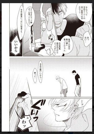 _タチネコ争奪BL Page #86