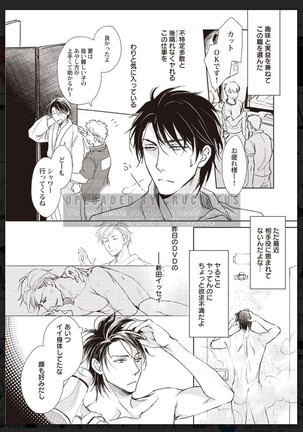 _タチネコ争奪BL Page #10