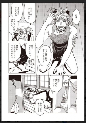 _タチネコ争奪BL Page #44