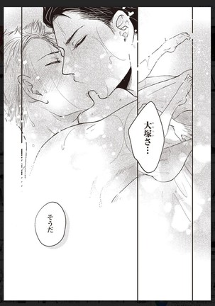 _タチネコ争奪BL Page #183