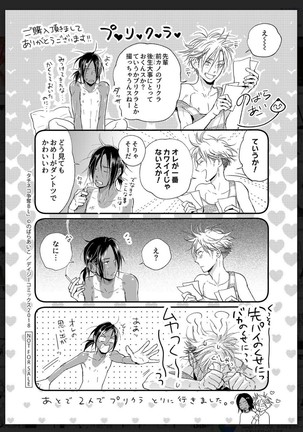 _タチネコ争奪BL Page #251