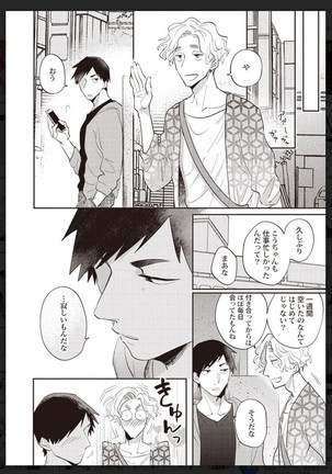 _タチネコ争奪BL Page #156