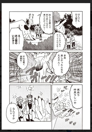 _タチネコ争奪BL - Page 49