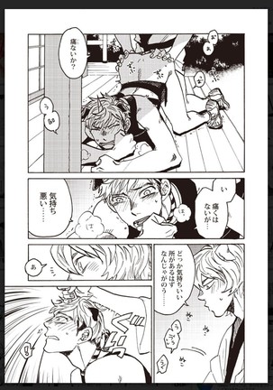 _タチネコ争奪BL Page #45