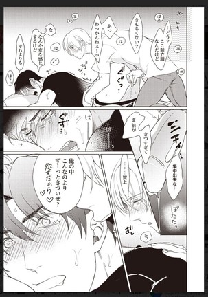 _タチネコ争奪BL - Page 95