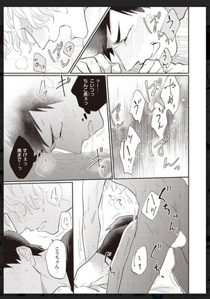 _タチネコ争奪BL - Page 175