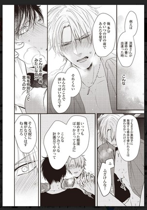 _タチネコ争奪BL Page #238