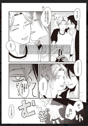 _タチネコ争奪BL Page #106