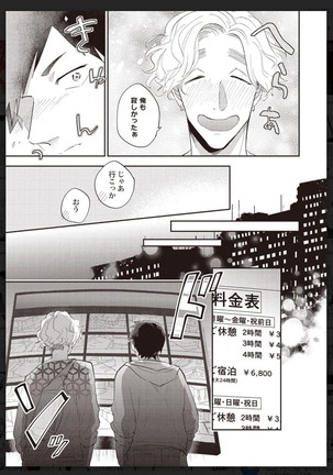 _タチネコ争奪BL - Page 157