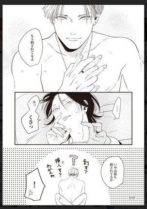 _タチネコ争奪BL Page #126