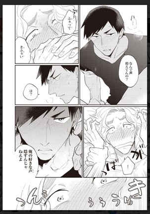 _タチネコ争奪BL Page #166