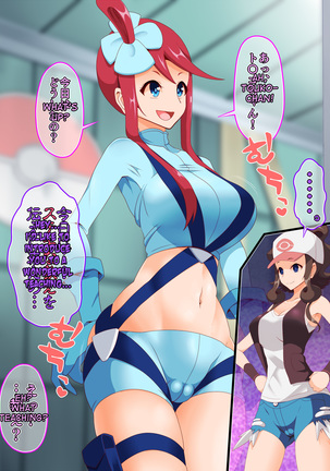 Zundoko Sennou - Isshu Hen Page #20