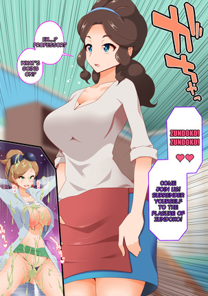 Zundoko Sennou - Isshu Hen Page #75