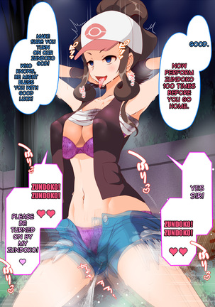 Zundoko Sennou - Isshu Hen Page #17