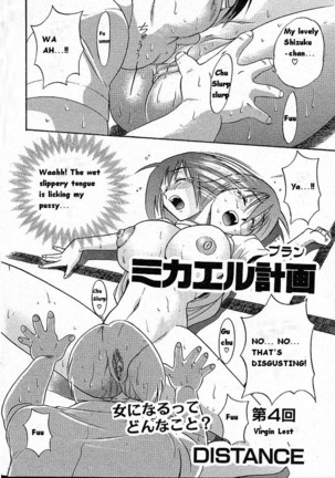 Michael Keikaku Vol. 1  {Uncensored}[BlueMoon} Page #107