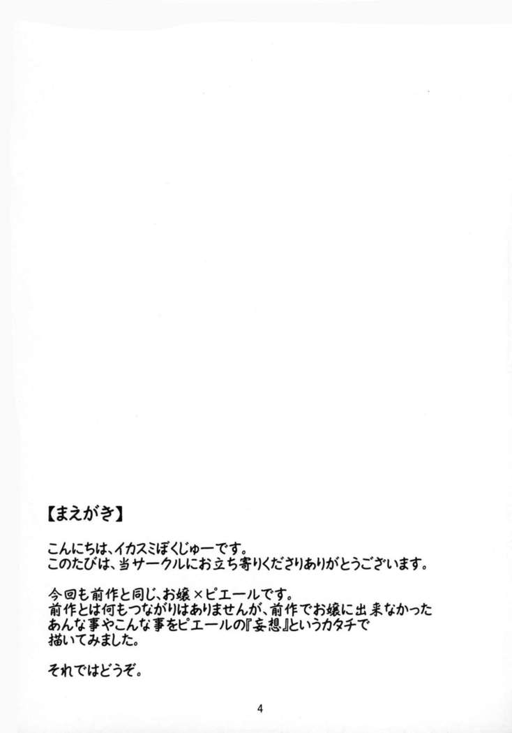 Kanashiki Otoko no Mousou Life ♪