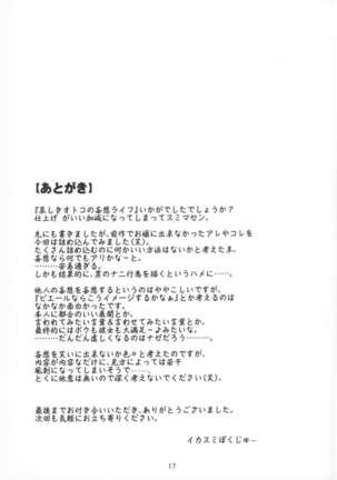 Kanashiki Otoko no Mousou Life ♪ Page #17