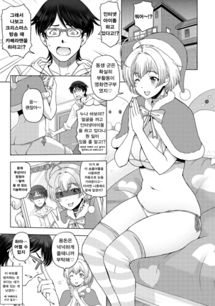Dosukebe Onei-chan | 완전변태인 누나 Page #29
