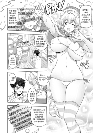 Dosukebe Onei-chan | 완전변태인 누나 - Page 30