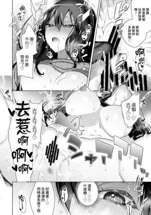 TS Fukushuu Revenge 1 Page #19