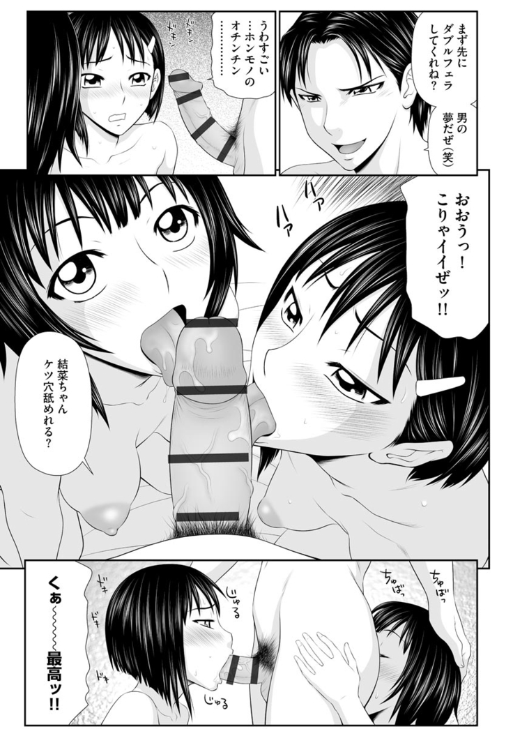 203-Gōshitsu no eroobasan