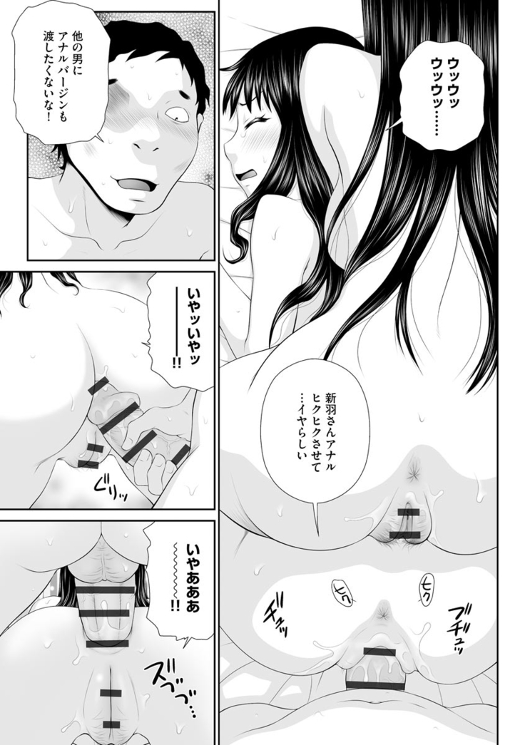 203-Gōshitsu no eroobasan
