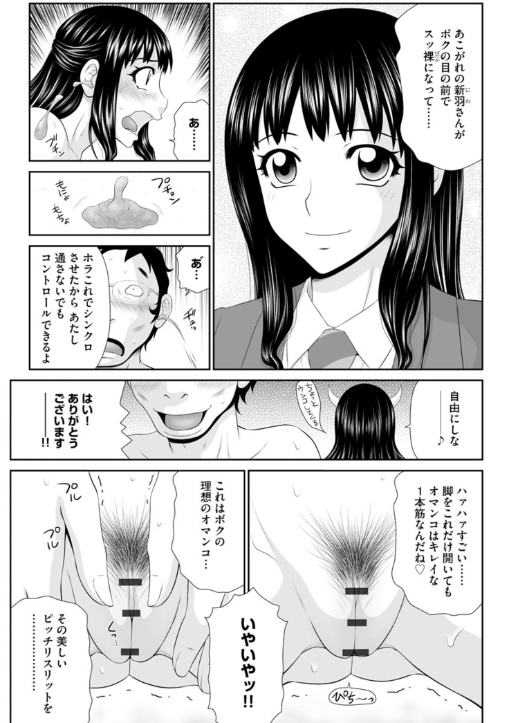 203-Gōshitsu no eroobasan