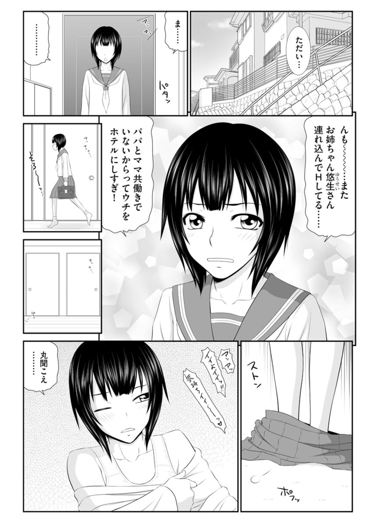 203-Gōshitsu no eroobasan