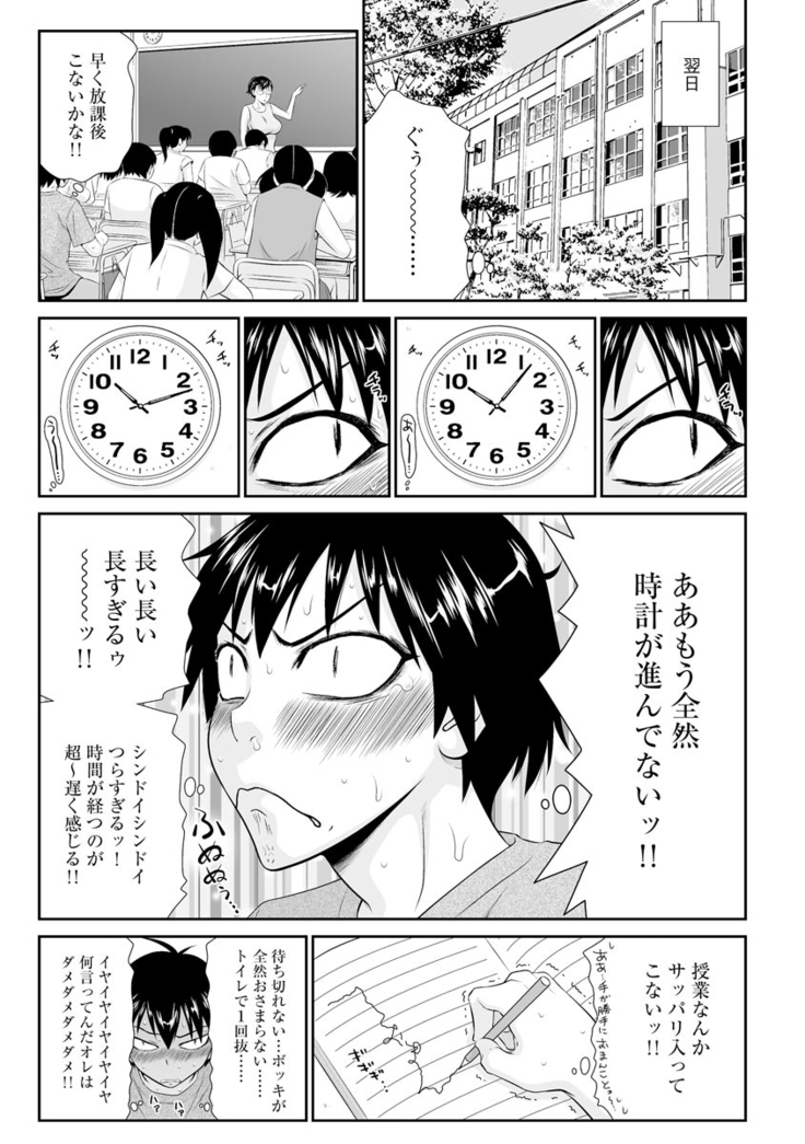 203-Gōshitsu no eroobasan