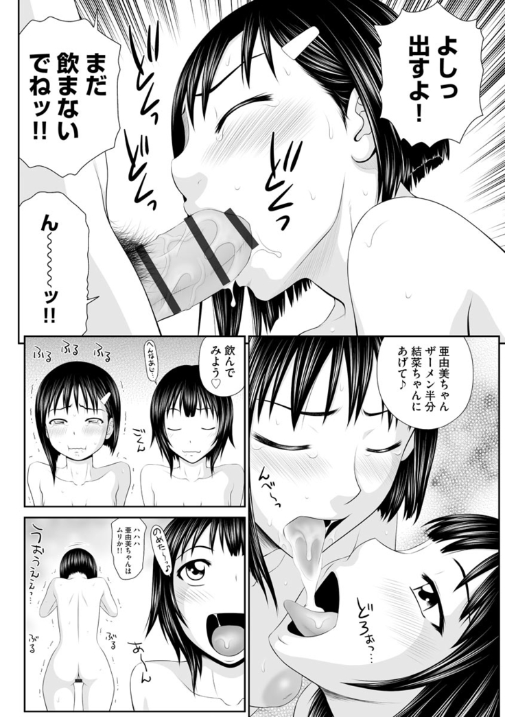 203-Gōshitsu no eroobasan