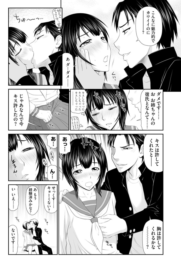 203-Gōshitsu no eroobasan