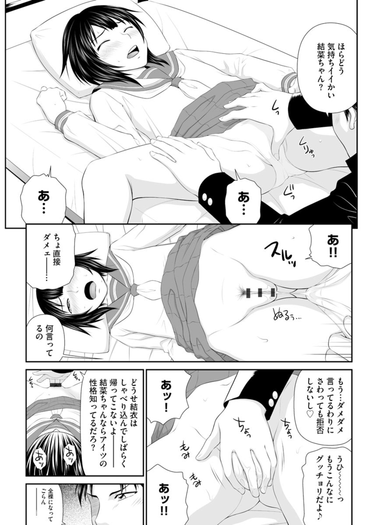 203-Gōshitsu no eroobasan