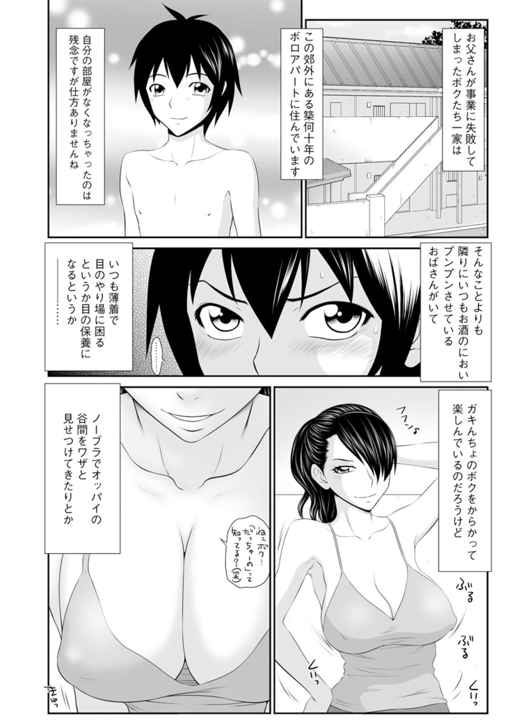 203-Gōshitsu no eroobasan