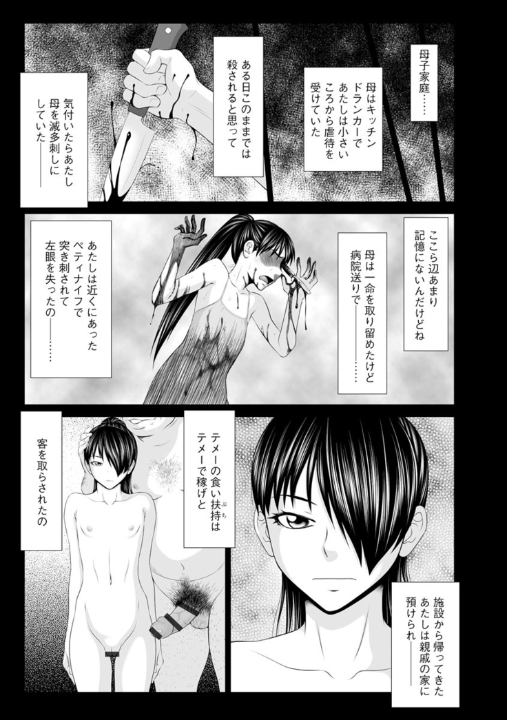 203-Gōshitsu no eroobasan