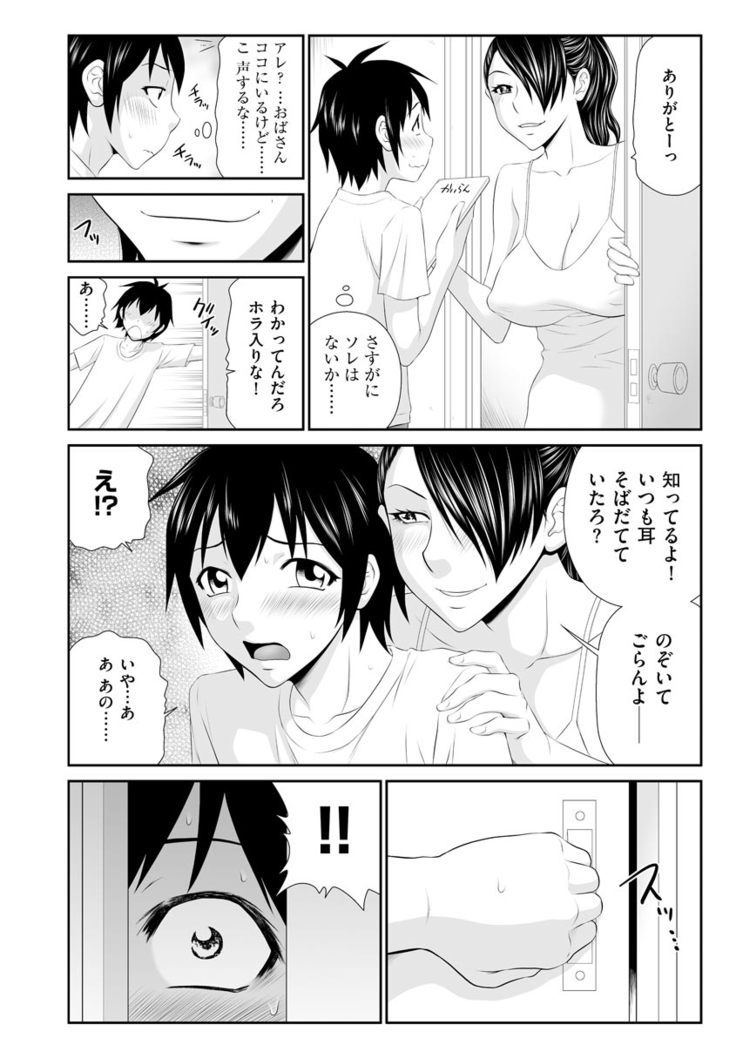 203-Gōshitsu no eroobasan